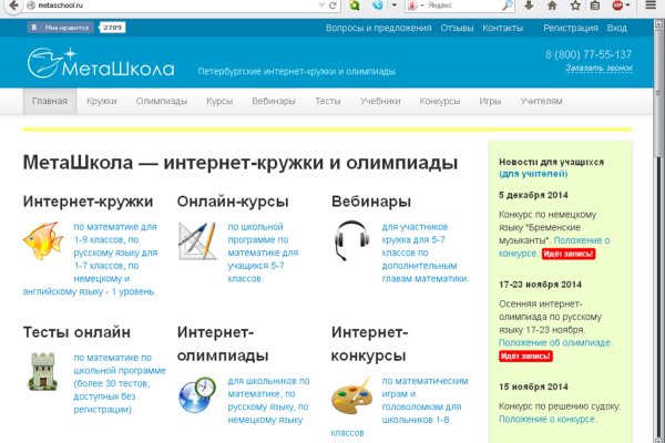 Даркнет официальный сайт на русском