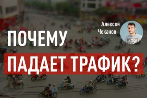 Кракен зайти зеркало