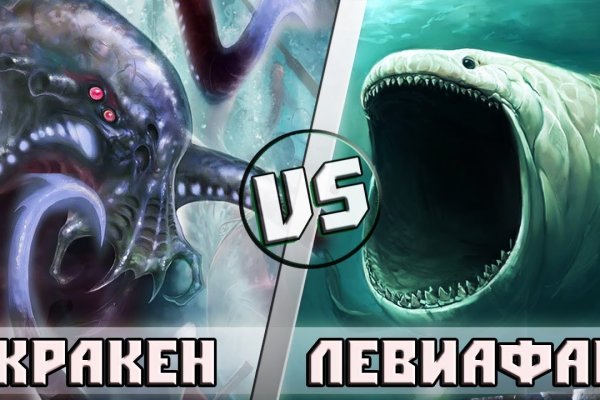 Kraken 26 at