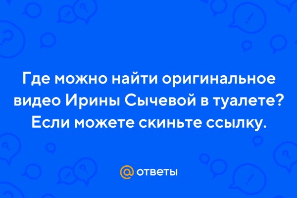 Сайт кракен онион