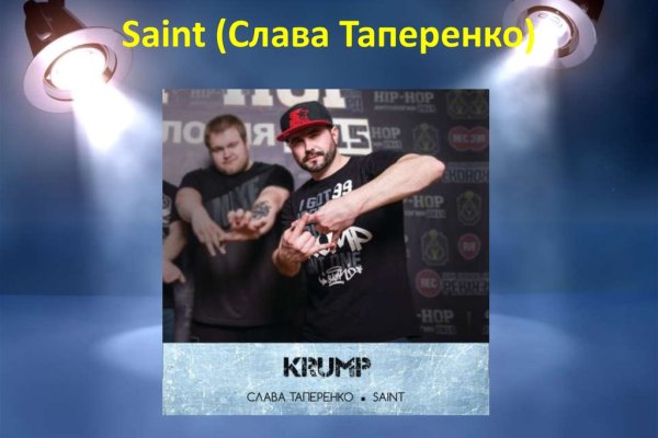 Как восстановить аккаунт кракен