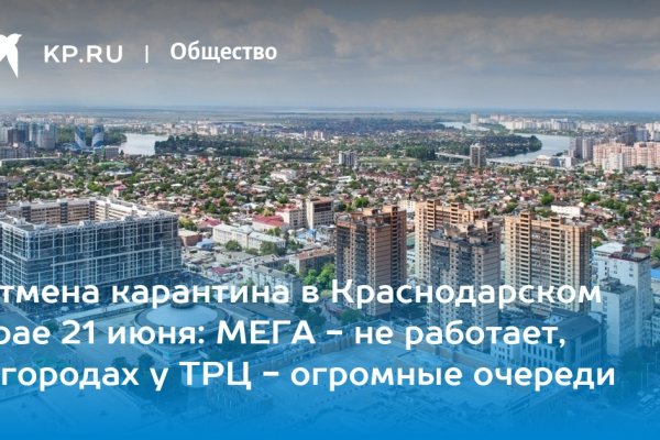 Что такое кракен шоп