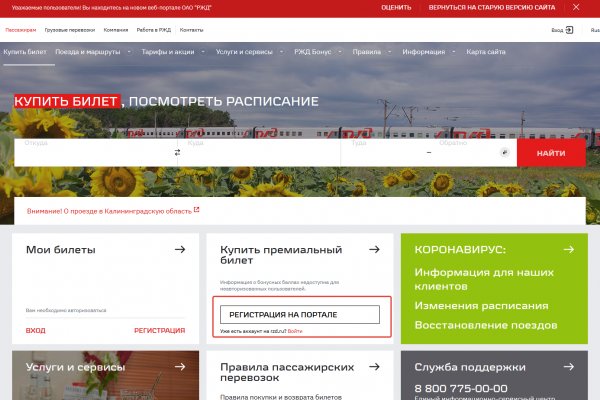 Как выйти на кракен