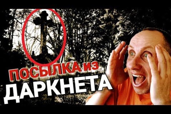 Купон кракен даркнет