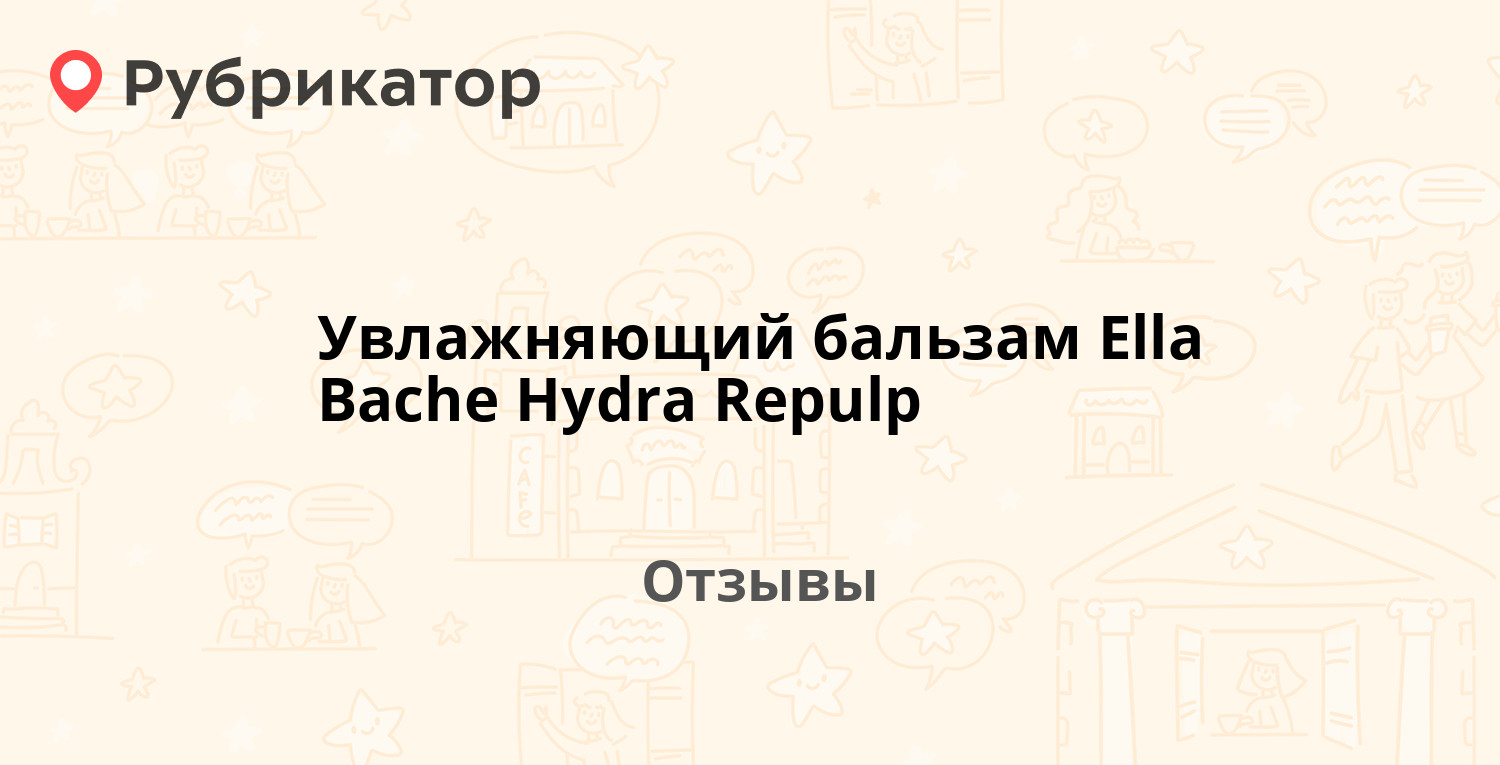 Замена гидры